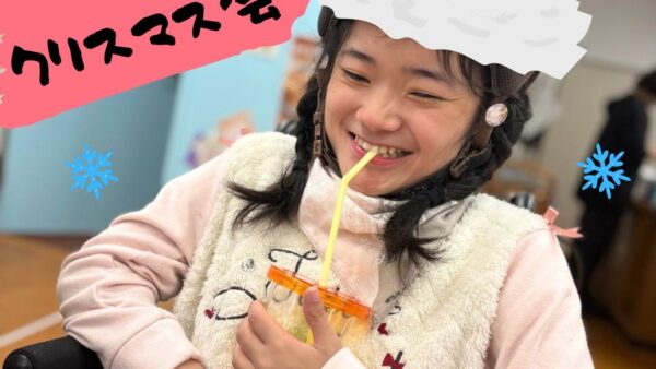 12月クリスマス会