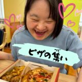 ピザの集い