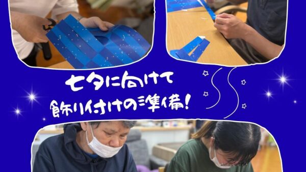 七夕2026