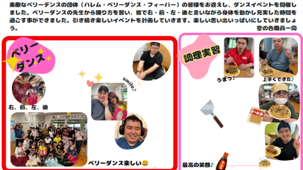 空の色レター<令和8年9月号>