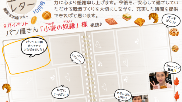 空の色レター<令和8年10月号>